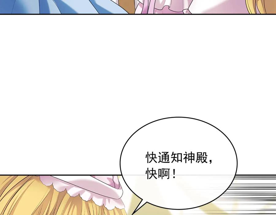穿越成公爵家的女仆 第89话 坠马事故 有人伤亡 第66页