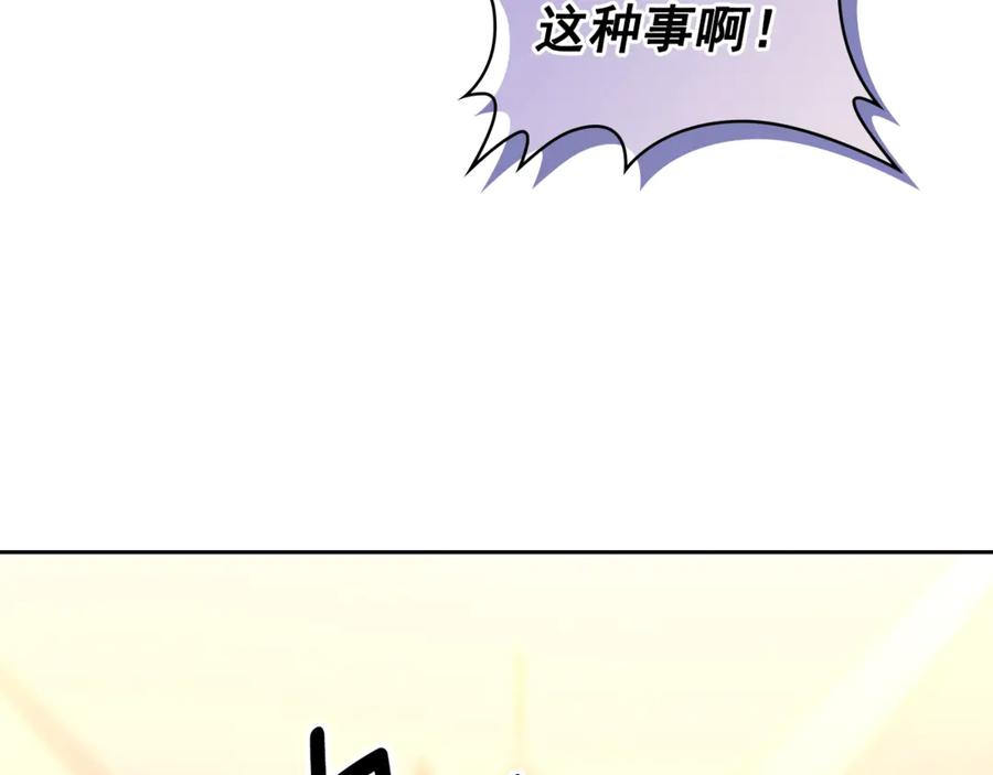 穿越成公爵家的女仆 第89话 坠马事故 有人伤亡 第196页