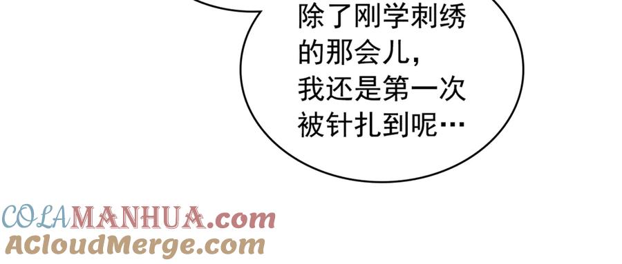 穿越成公爵家的女仆 第89话 坠马事故 有人伤亡 第33页