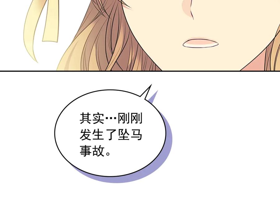 穿越成公爵家的女仆 第89话 坠马事故 有人伤亡 第164页