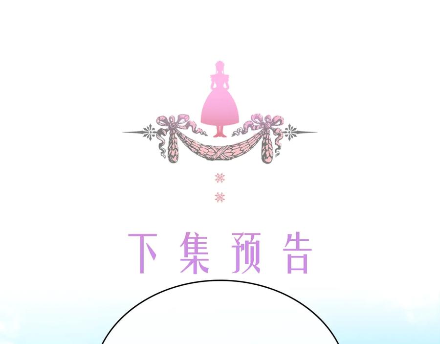 穿越成公爵家的女仆 第89话 坠马事故 有人伤亡 第208页