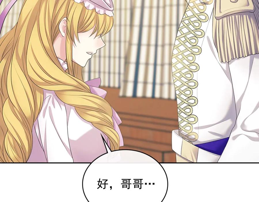 穿越成公爵家的女仆 第89话 坠马事故 有人伤亡 第132页