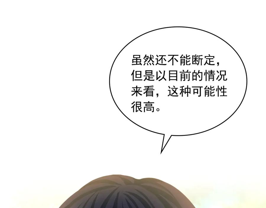 穿越成公爵家的女仆 第89话 坠马事故 有人伤亡 第175页
