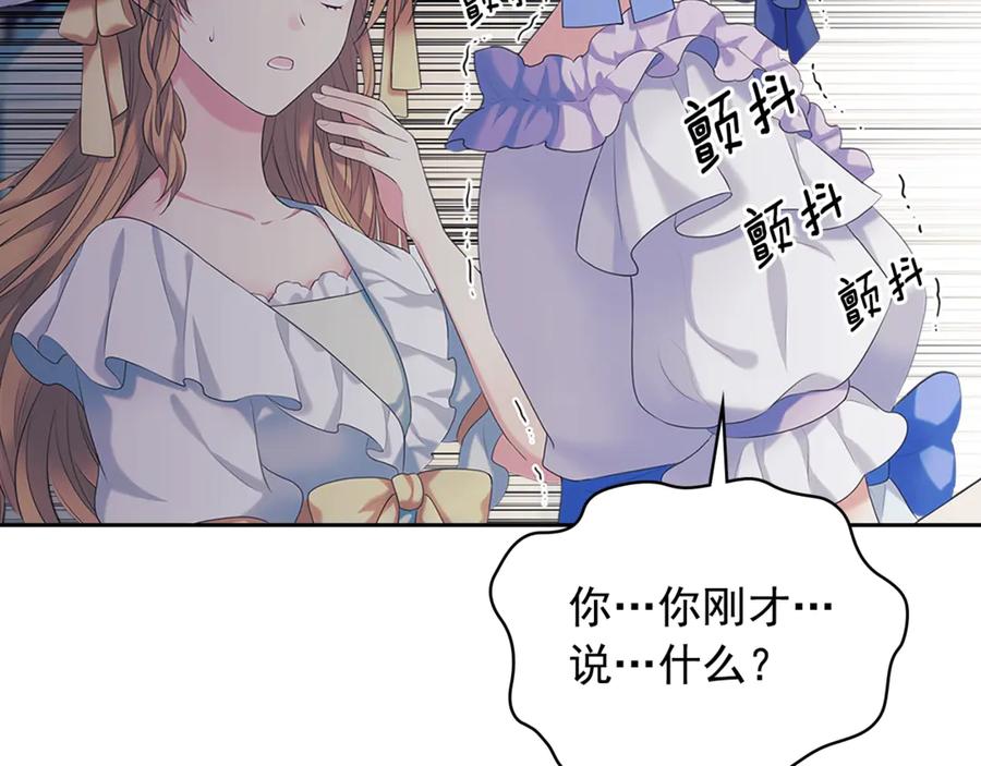 穿越成公爵家的女仆 第89话 坠马事故 有人伤亡 第42页