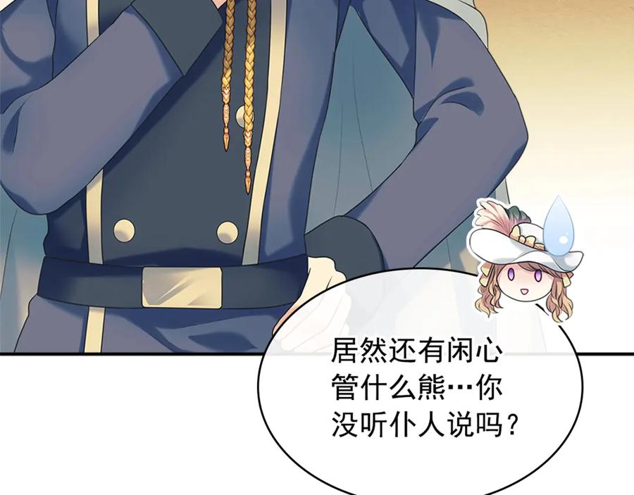 穿越成公爵家的女仆 第89话 坠马事故 有人伤亡 第159页