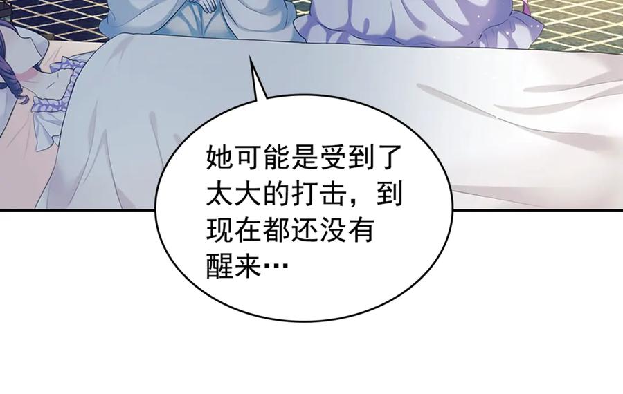 穿越成公爵家的女仆 第89话 坠马事故 有人伤亡 第82页