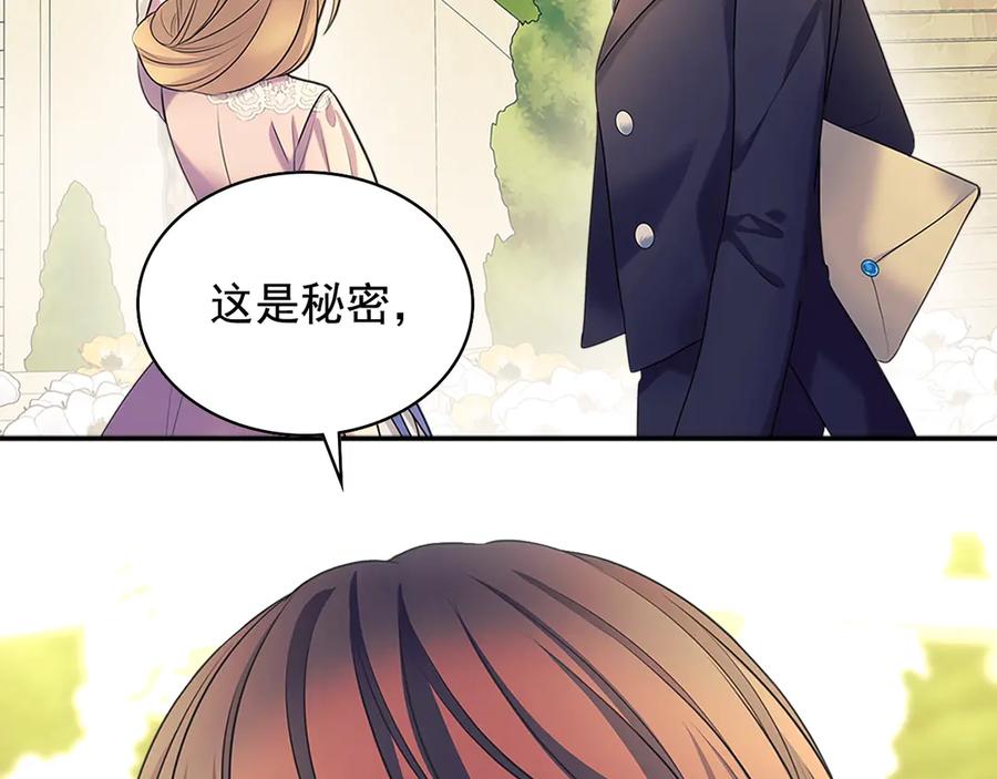 穿越成公爵家的女仆 第89话 坠马事故 有人伤亡 第211页