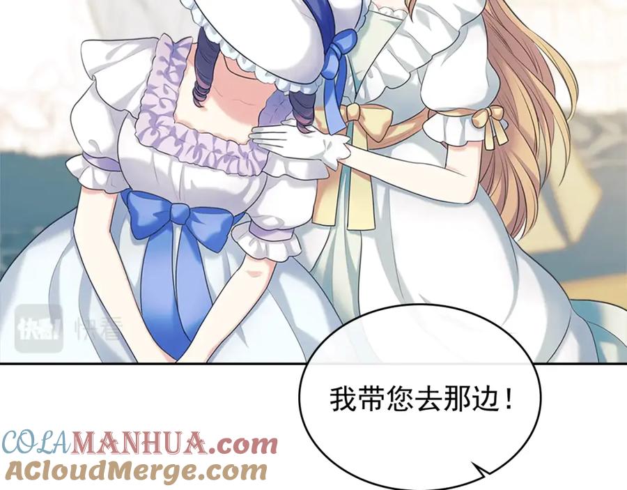 穿越成公爵家的女仆 第89话 坠马事故 有人伤亡 第69页