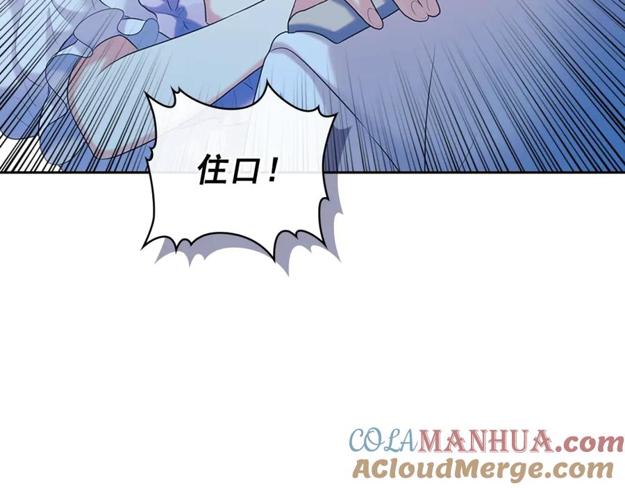 穿越成公爵家的女仆 第89话 坠马事故 有人伤亡 第49页