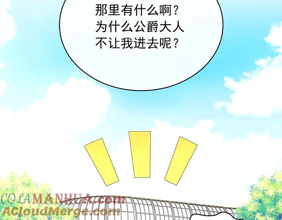穿越成公爵家的女仆 第89话 坠马事故 有人伤亡 第209页