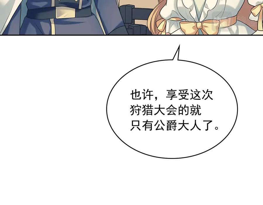 穿越成公爵家的女仆 第89话 坠马事故 有人伤亡 第162页