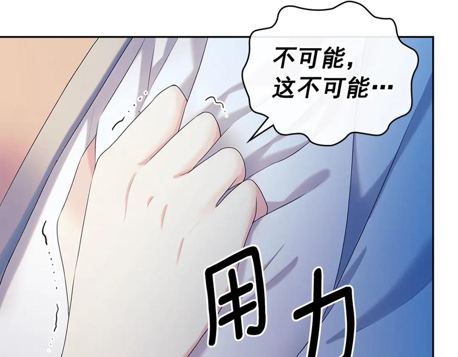 穿越成公爵家的女仆 第89话 坠马事故 有人伤亡 第55页