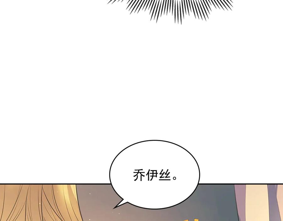 穿越成公爵家的女仆 第89话 坠马事故 有人伤亡 第76页