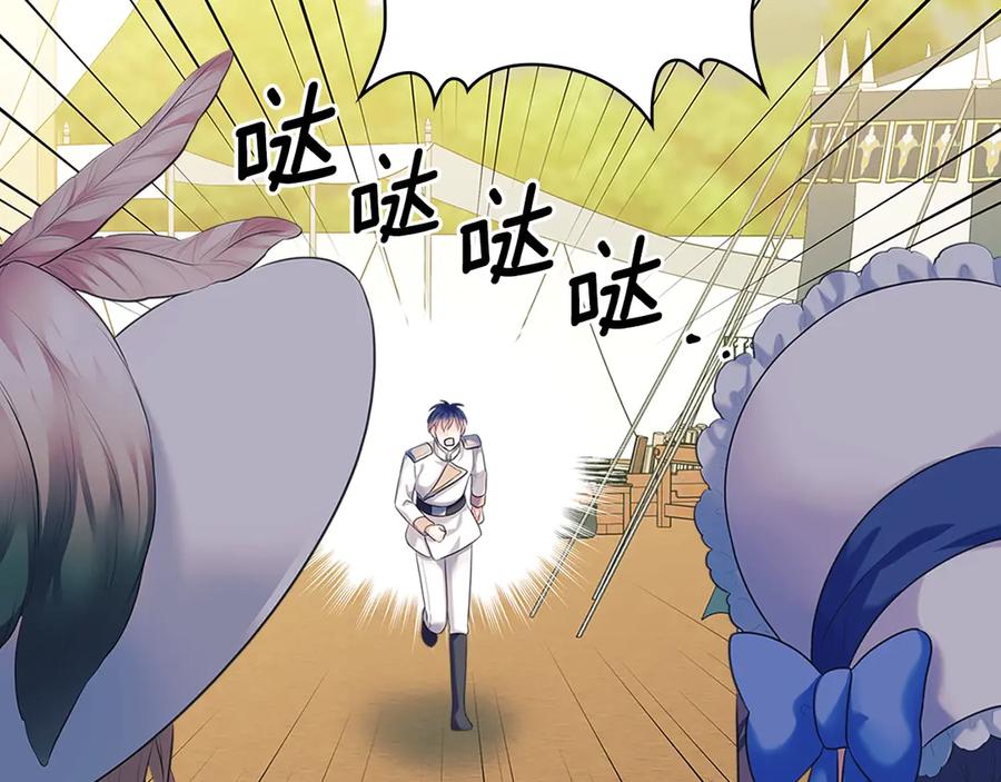 穿越成公爵家的女仆 第89话 坠马事故 有人伤亡 第35页