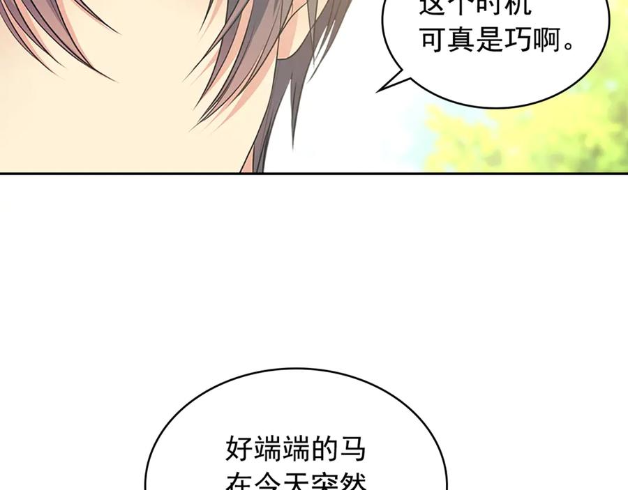 穿越成公爵家的女仆 第89话 坠马事故 有人伤亡 第171页