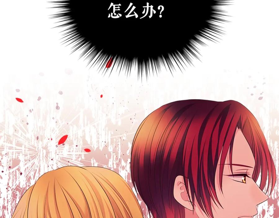 穿越成公爵家的女仆 第90话 公爵不为人知的秘密 第58页