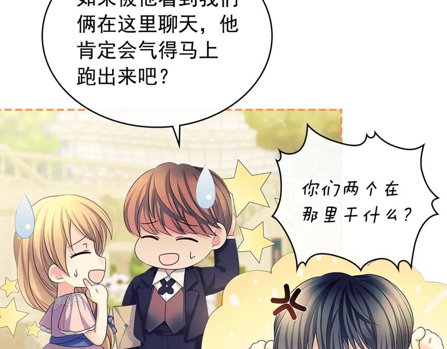 穿越成公爵家的女仆 第90话 公爵不为人知的秘密 第118页