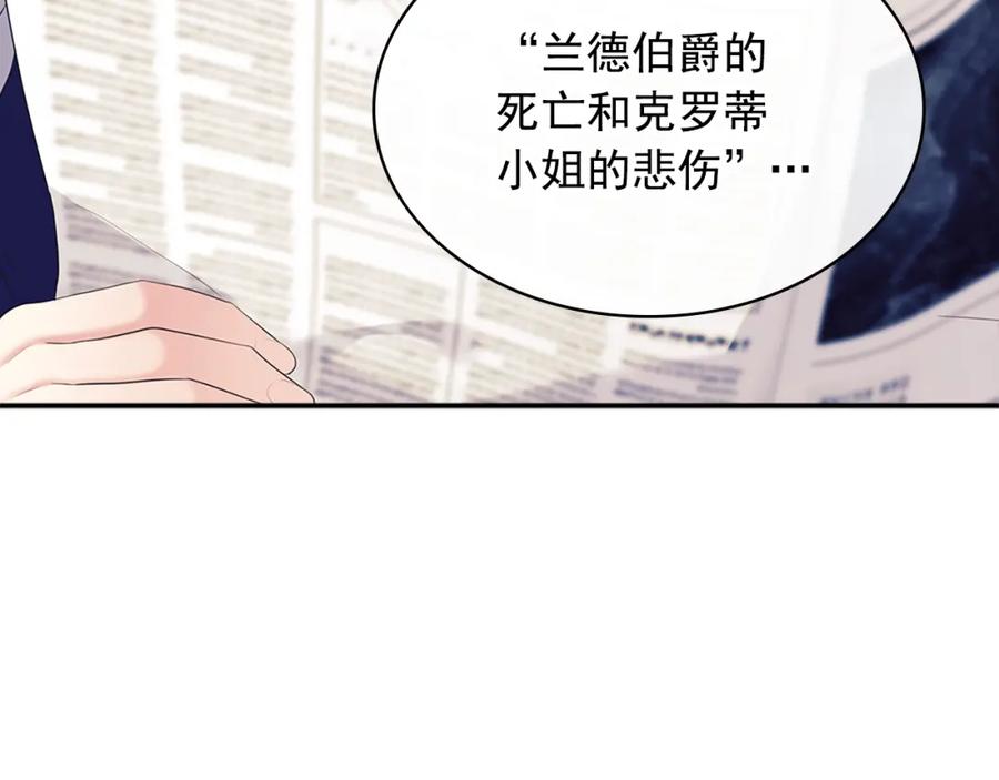 穿越成公爵家的女仆 第90话 公爵不为人知的秘密 第68页