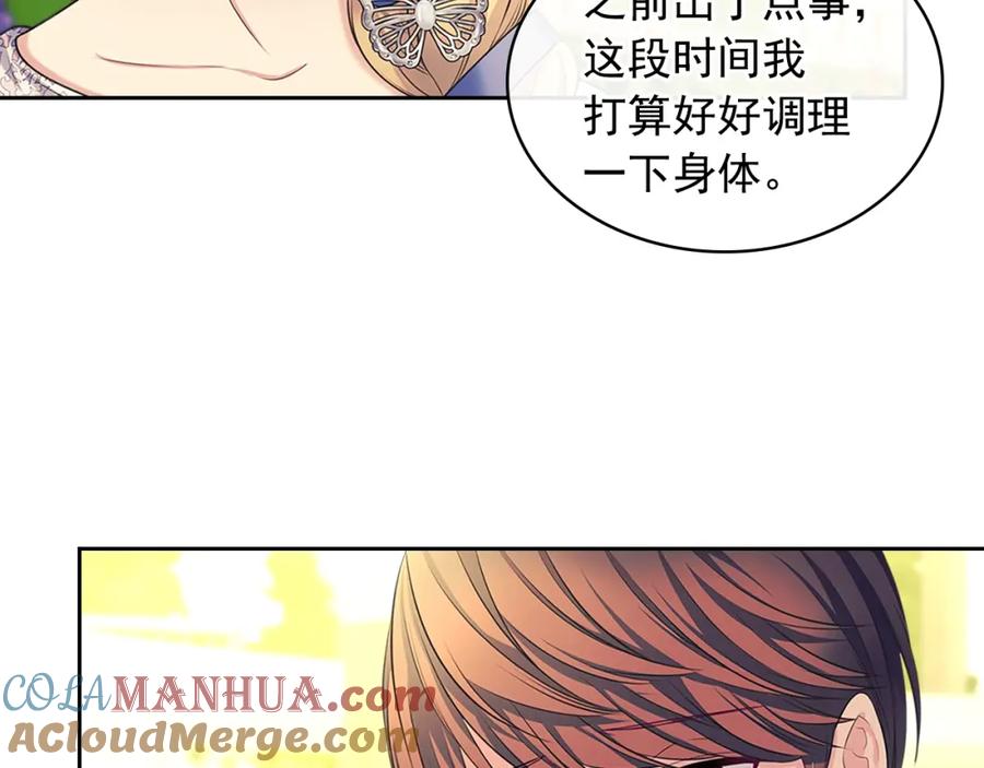 穿越成公爵家的女仆 第90话 公爵不为人知的秘密 第109页
