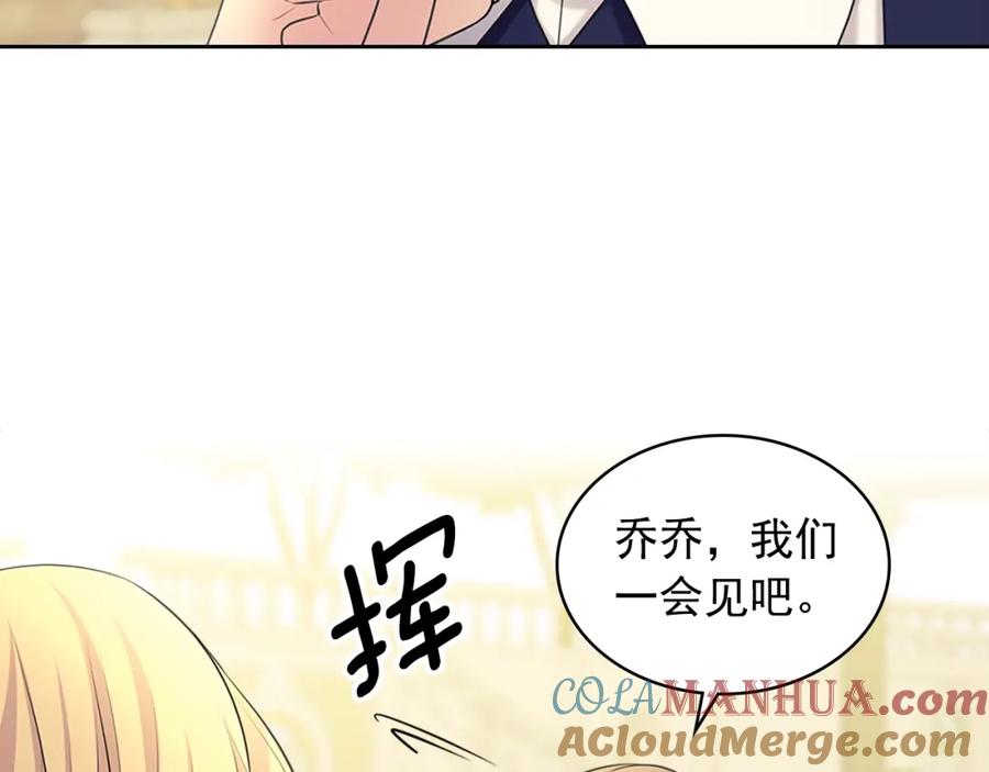 穿越成公爵家的女仆 第90话 公爵不为人知的秘密 第141页