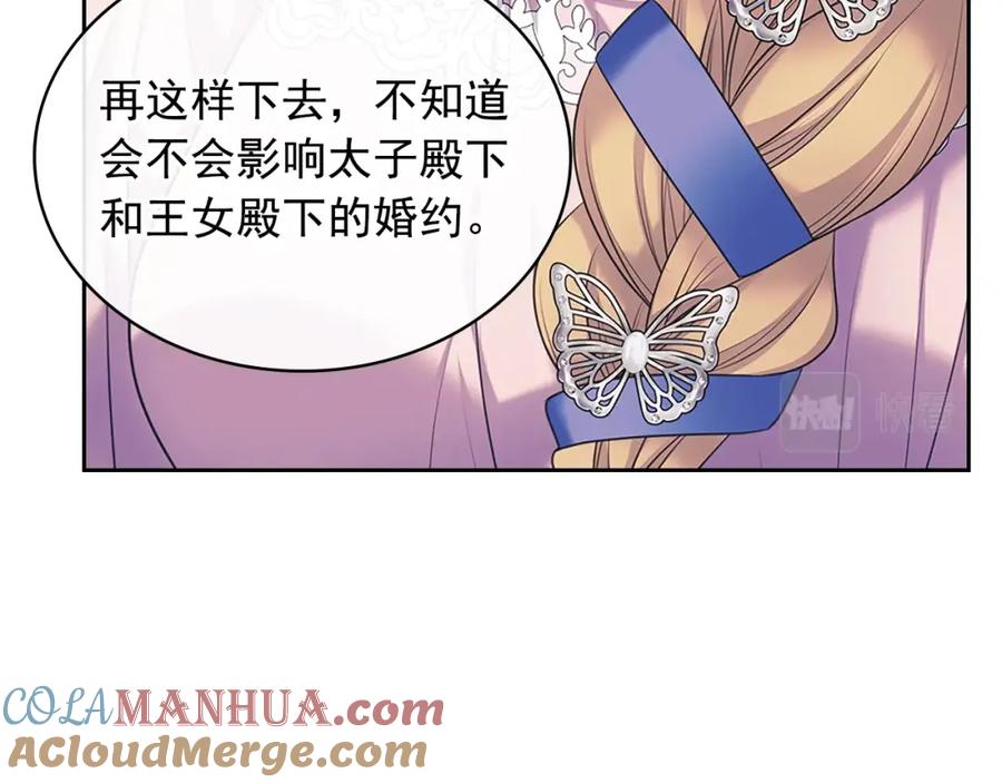 穿越成公爵家的女仆 第90话 公爵不为人知的秘密 第81页