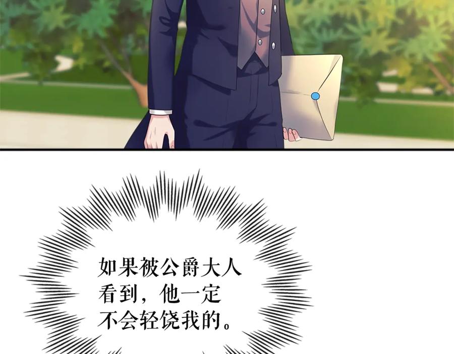 穿越成公爵家的女仆 第90话 公爵不为人知的秘密 第148页