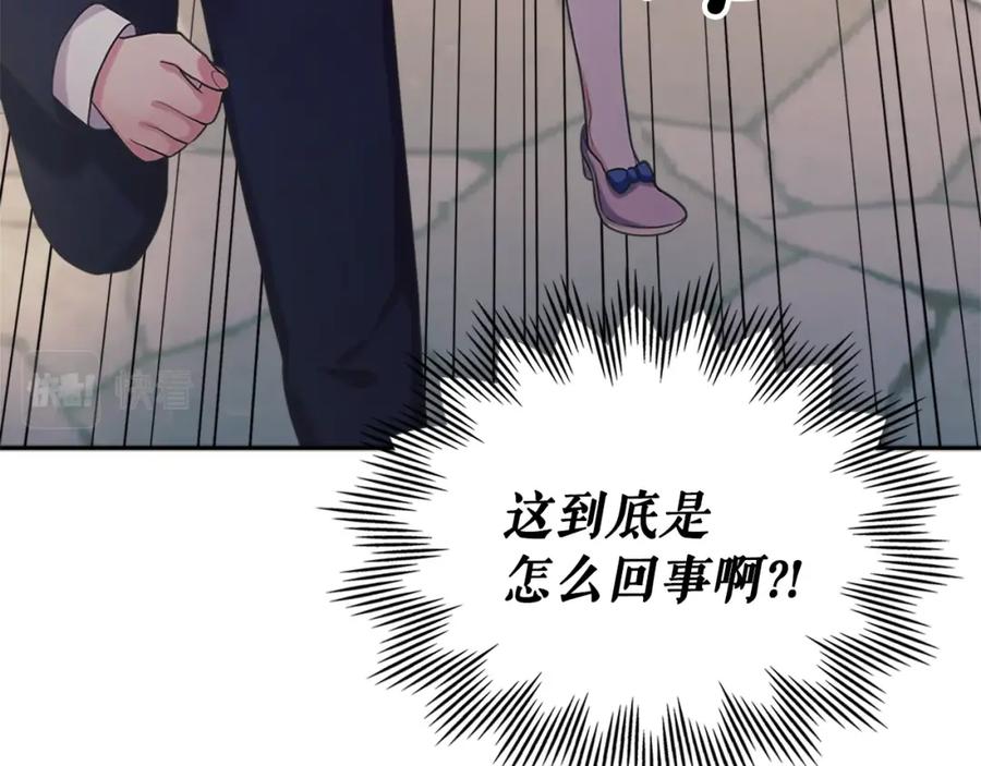 穿越成公爵家的女仆 第90话 公爵不为人知的秘密 第172页