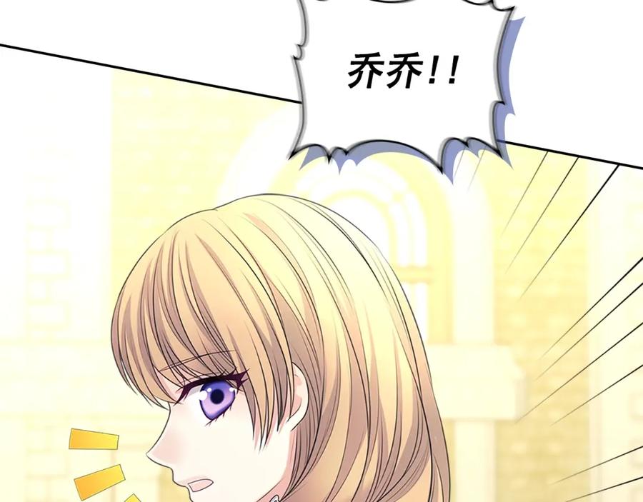 穿越成公爵家的女仆 第90话 公爵不为人知的秘密 第158页