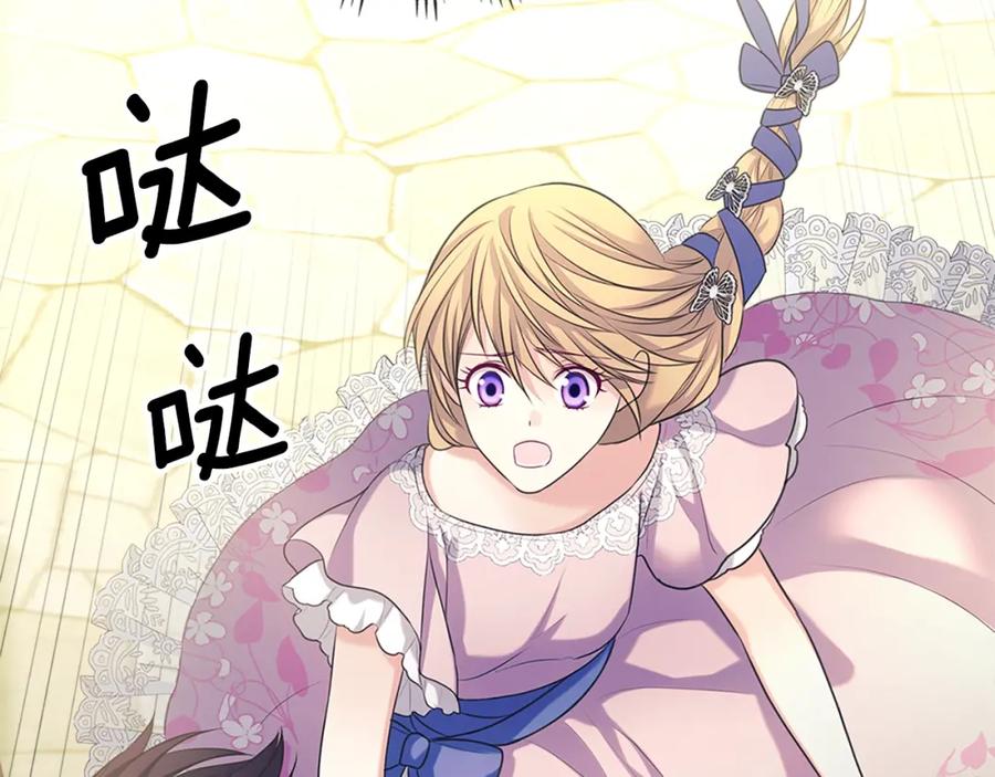 穿越成公爵家的女仆 第90话 公爵不为人知的秘密 第170页