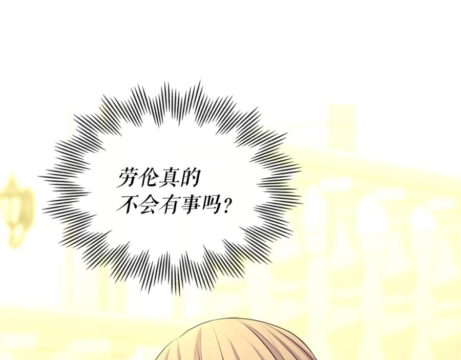 穿越成公爵家的女仆 第90话 公爵不为人知的秘密 第182页