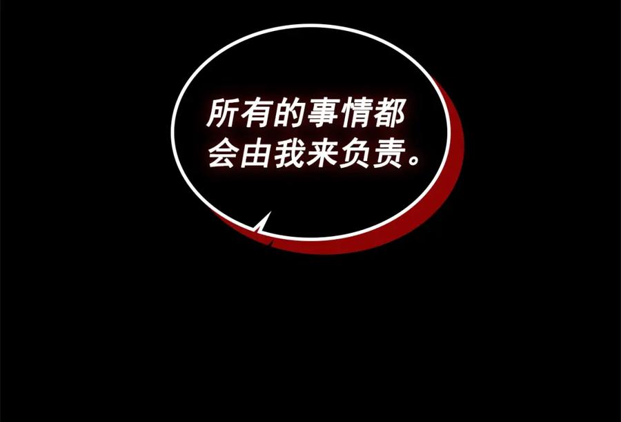 穿越成公爵家的女仆 第90话 公爵不为人知的秘密 第51页