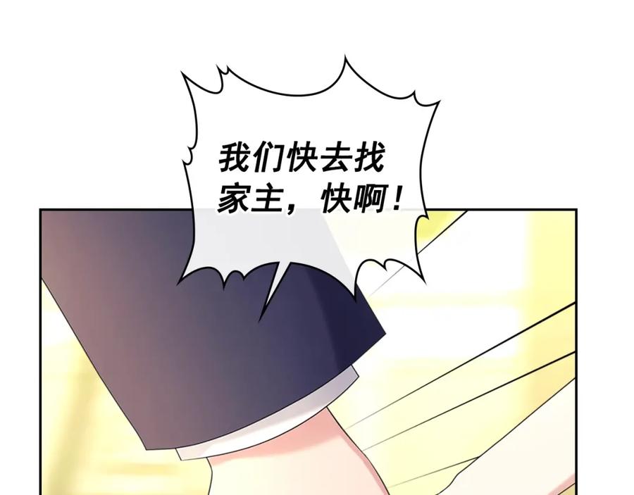 穿越成公爵家的女仆 第90话 公爵不为人知的秘密 第163页
