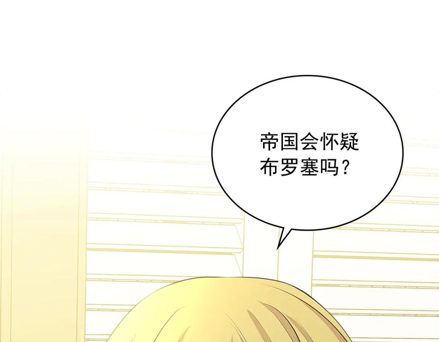 穿越成公爵家的女仆 第90话 公爵不为人知的秘密 第18页