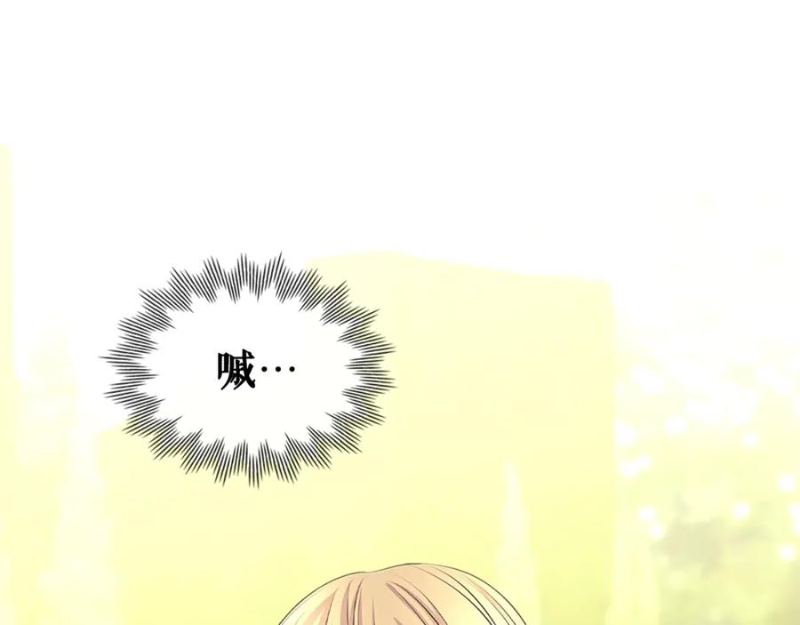 穿越成公爵家的女仆 第90话 公爵不为人知的秘密 第143页