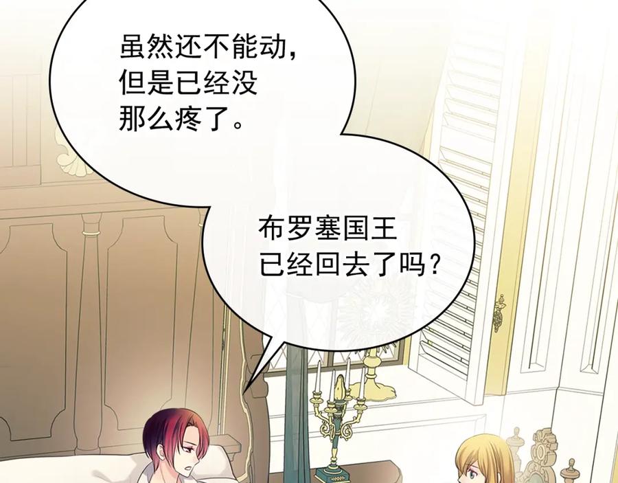 穿越成公爵家的女仆 第90话 公爵不为人知的秘密 第8页