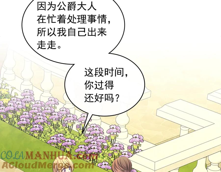 穿越成公爵家的女仆 第90话 公爵不为人知的秘密 第105页