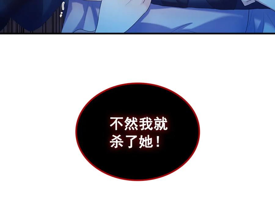 穿越成公爵家的女仆 第90话 公爵不为人知的秘密 第208页