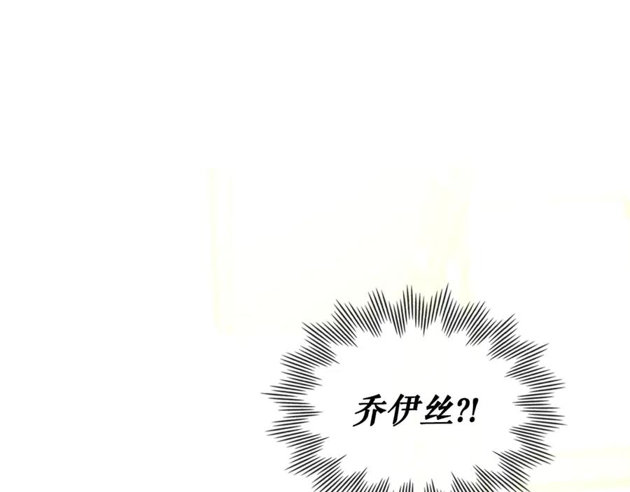 穿越成公爵家的女仆 第90话 公爵不为人知的秘密 第198页