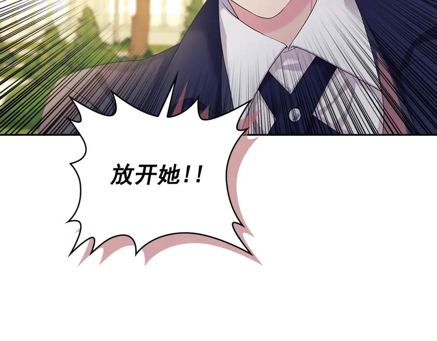 穿越成公爵家的女仆 第90话 公爵不为人知的秘密 第202页