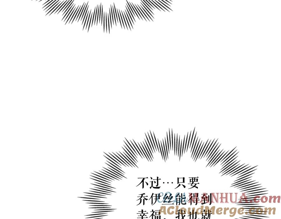 穿越成公爵家的女仆 第90话 公爵不为人知的秘密 第149页