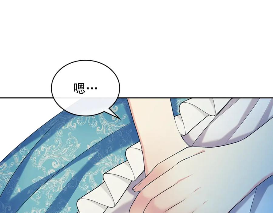 穿越成公爵家的女仆 第90话 公爵不为人知的秘密 第10页