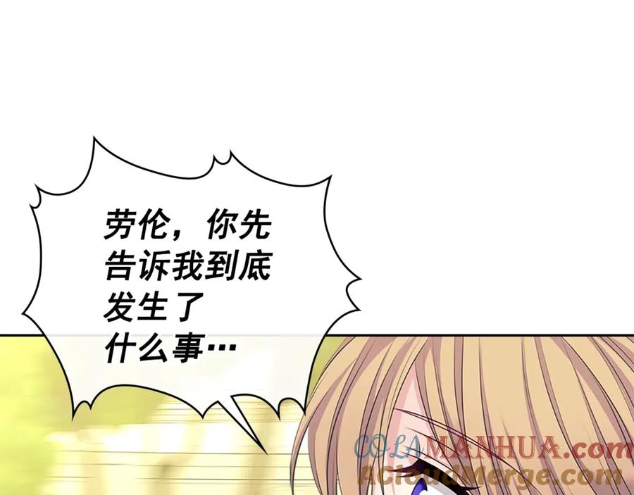 穿越成公爵家的女仆 第90话 公爵不为人知的秘密 第165页