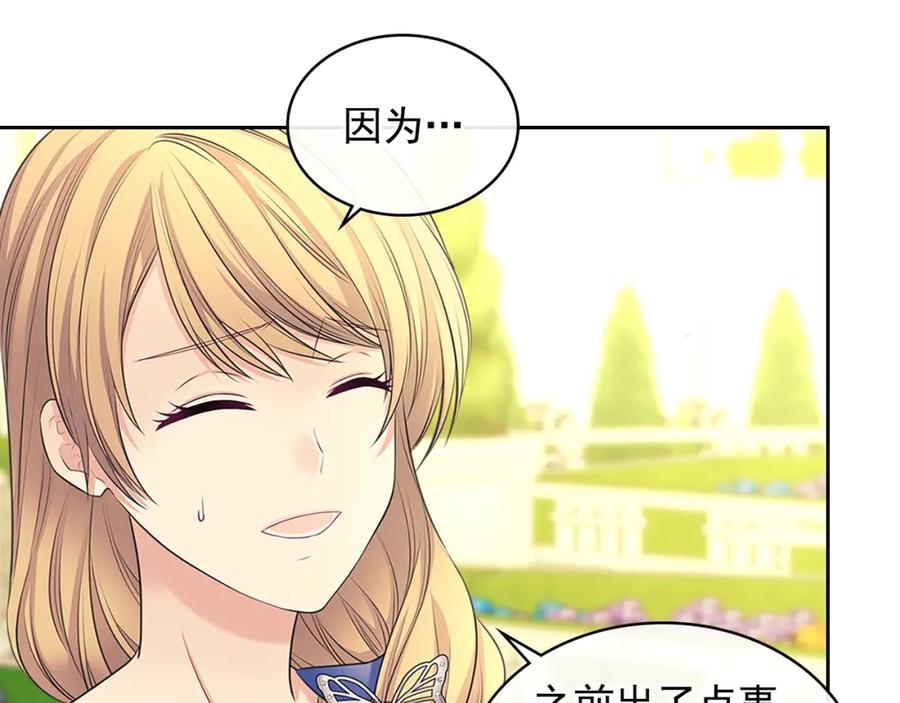 穿越成公爵家的女仆 第90话 公爵不为人知的秘密 第108页