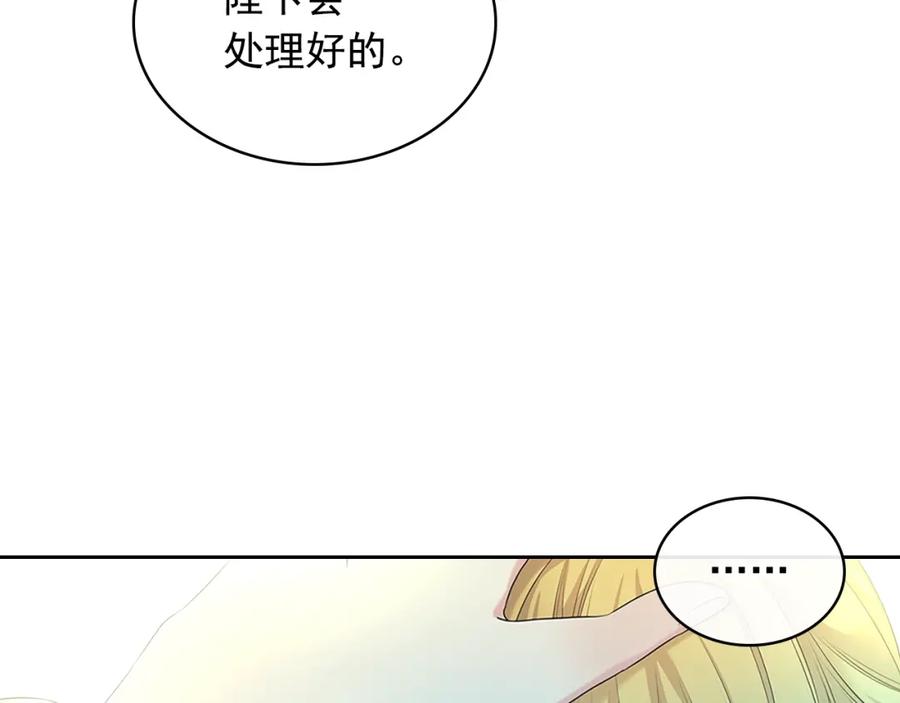 穿越成公爵家的女仆 第90话 公爵不为人知的秘密 第26页
