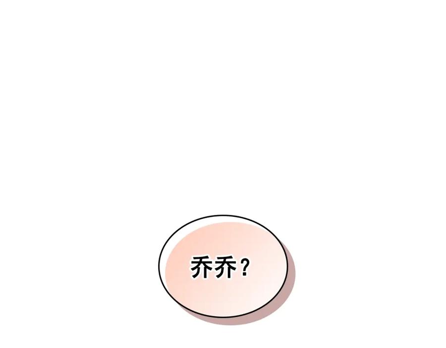 穿越成公爵家的女仆 第90话 公爵不为人知的秘密 第99页