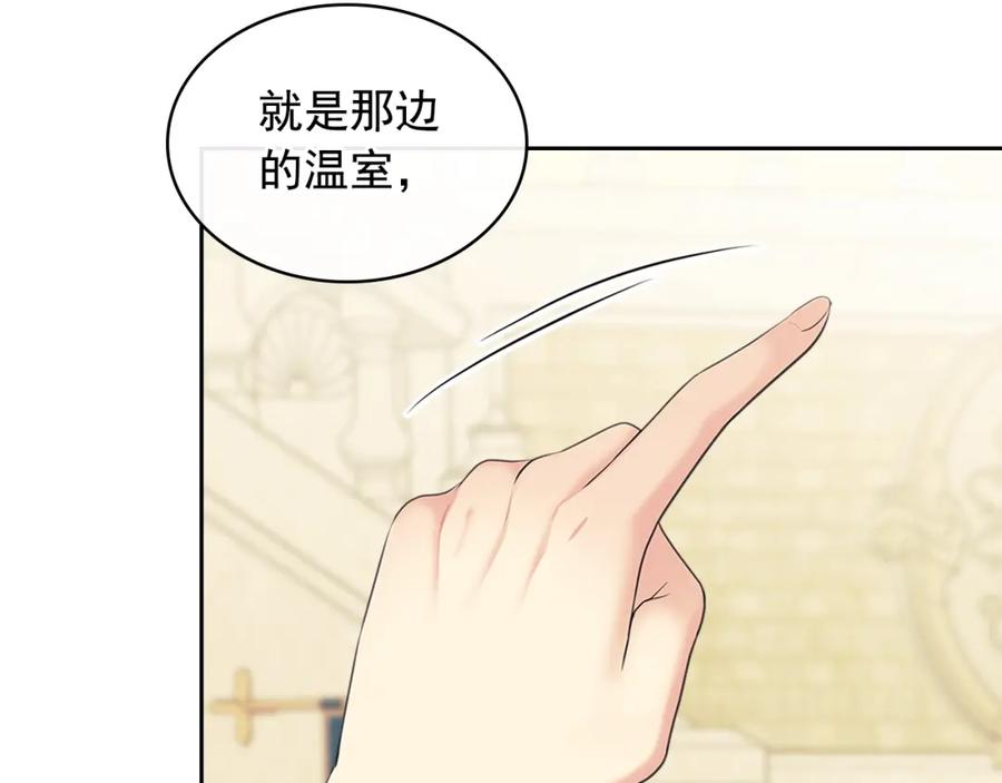 穿越成公爵家的女仆 第90话 公爵不为人知的秘密 第122页