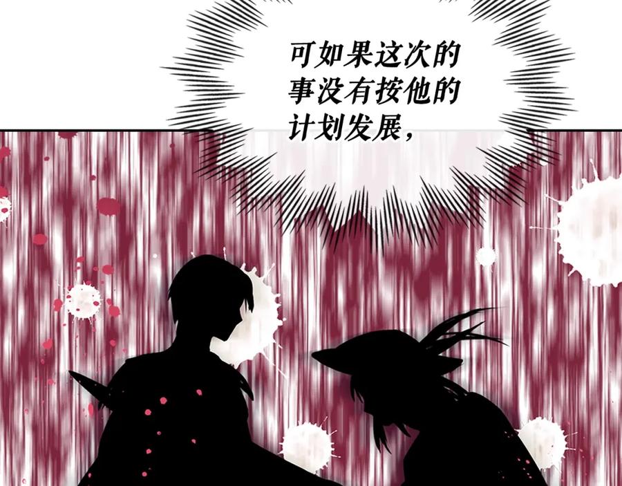 穿越成公爵家的女仆 第90话 公爵不为人知的秘密 第55页