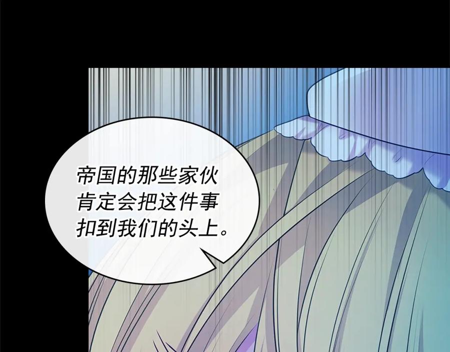 穿越成公爵家的女仆 第90话 公爵不为人知的秘密 第42页