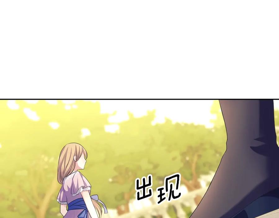 穿越成公爵家的女仆 第90话 公爵不为人知的秘密 第186页