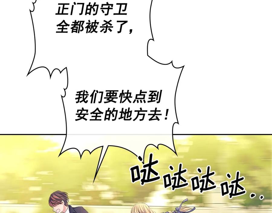 穿越成公爵家的女仆 第90话 公爵不为人知的秘密 第167页